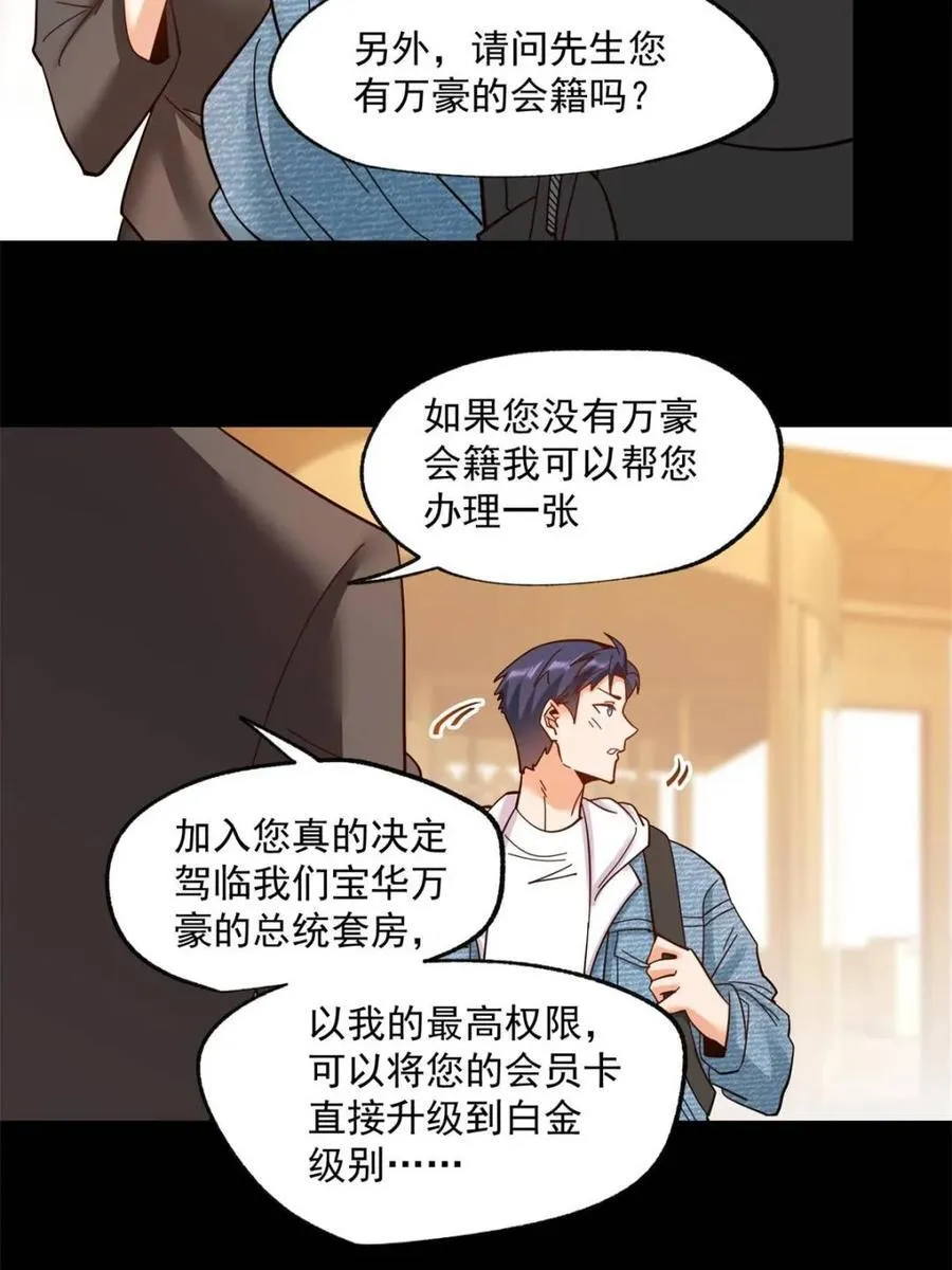 第88话32