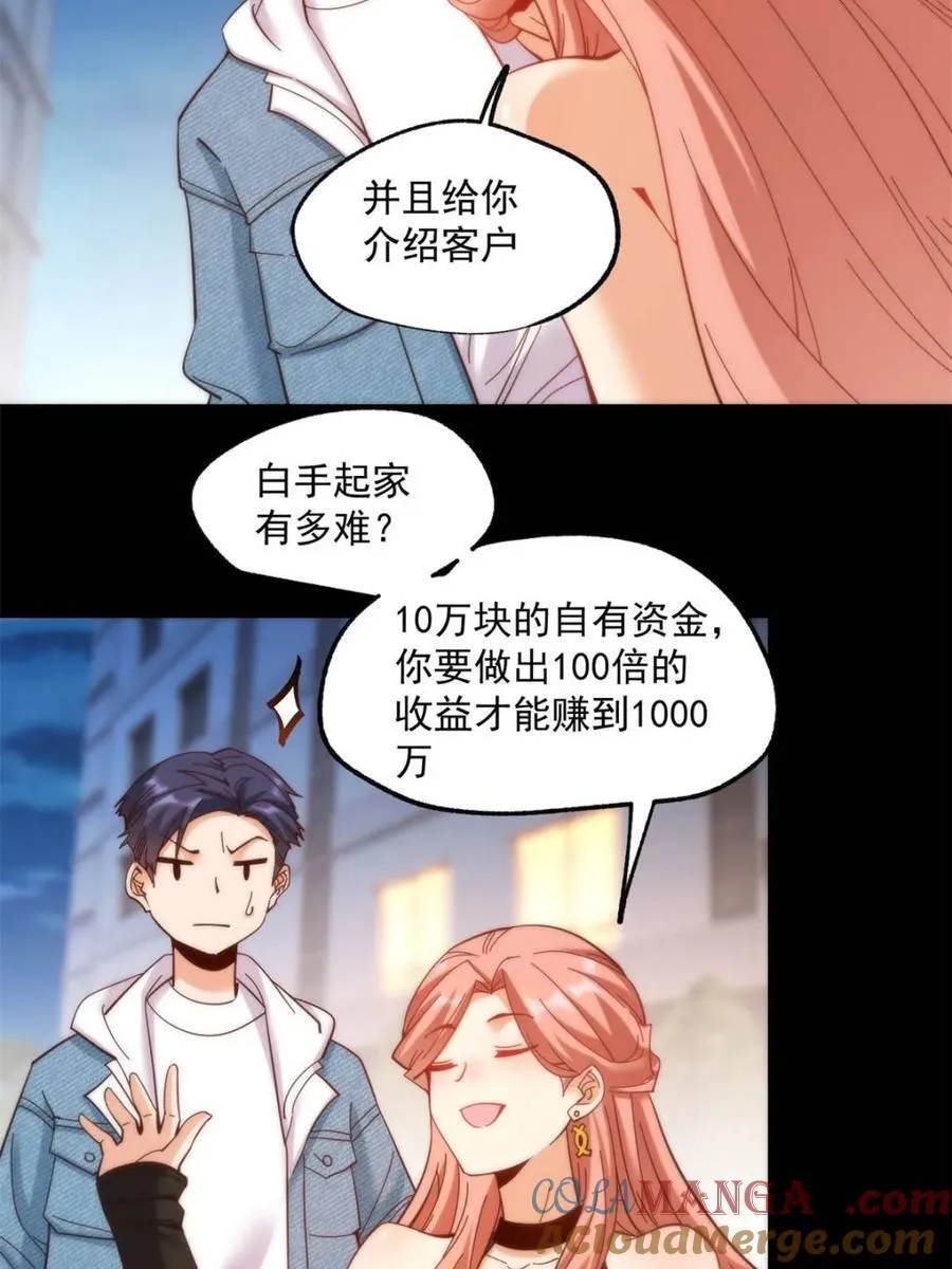 第83话16