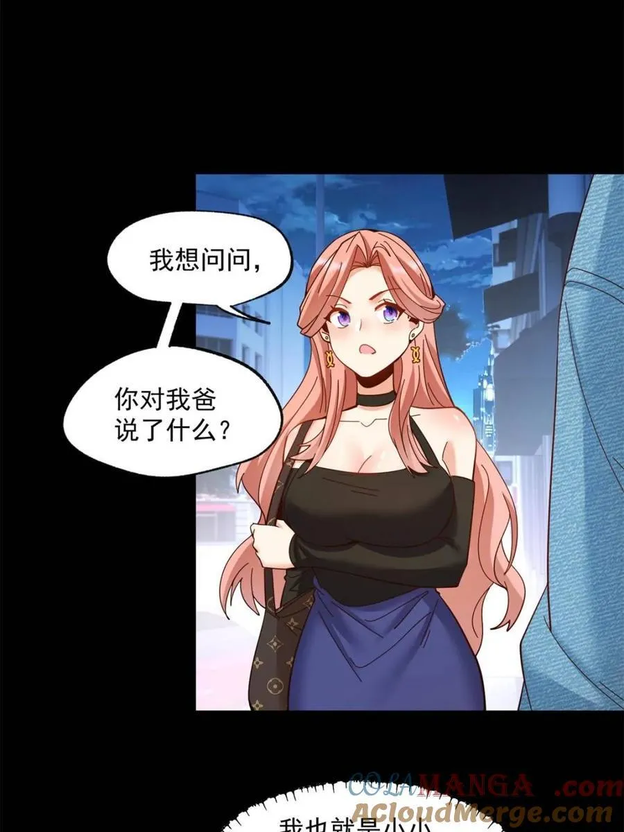 第82话12