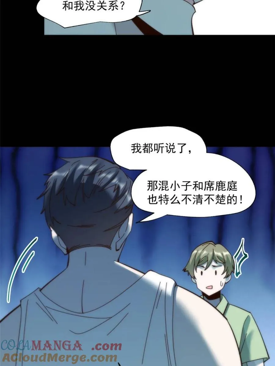 第103话9