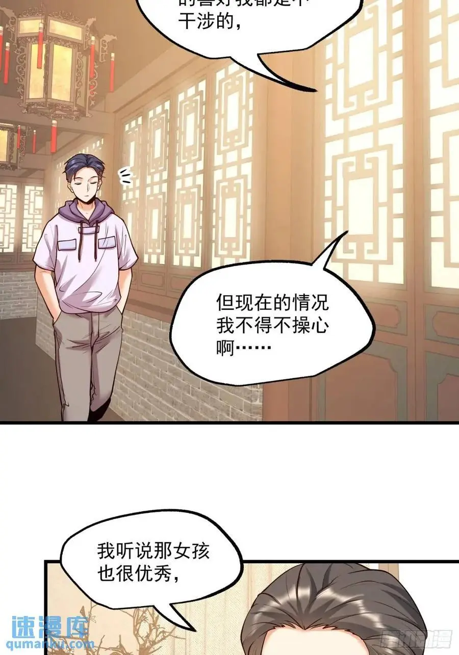 第50话13