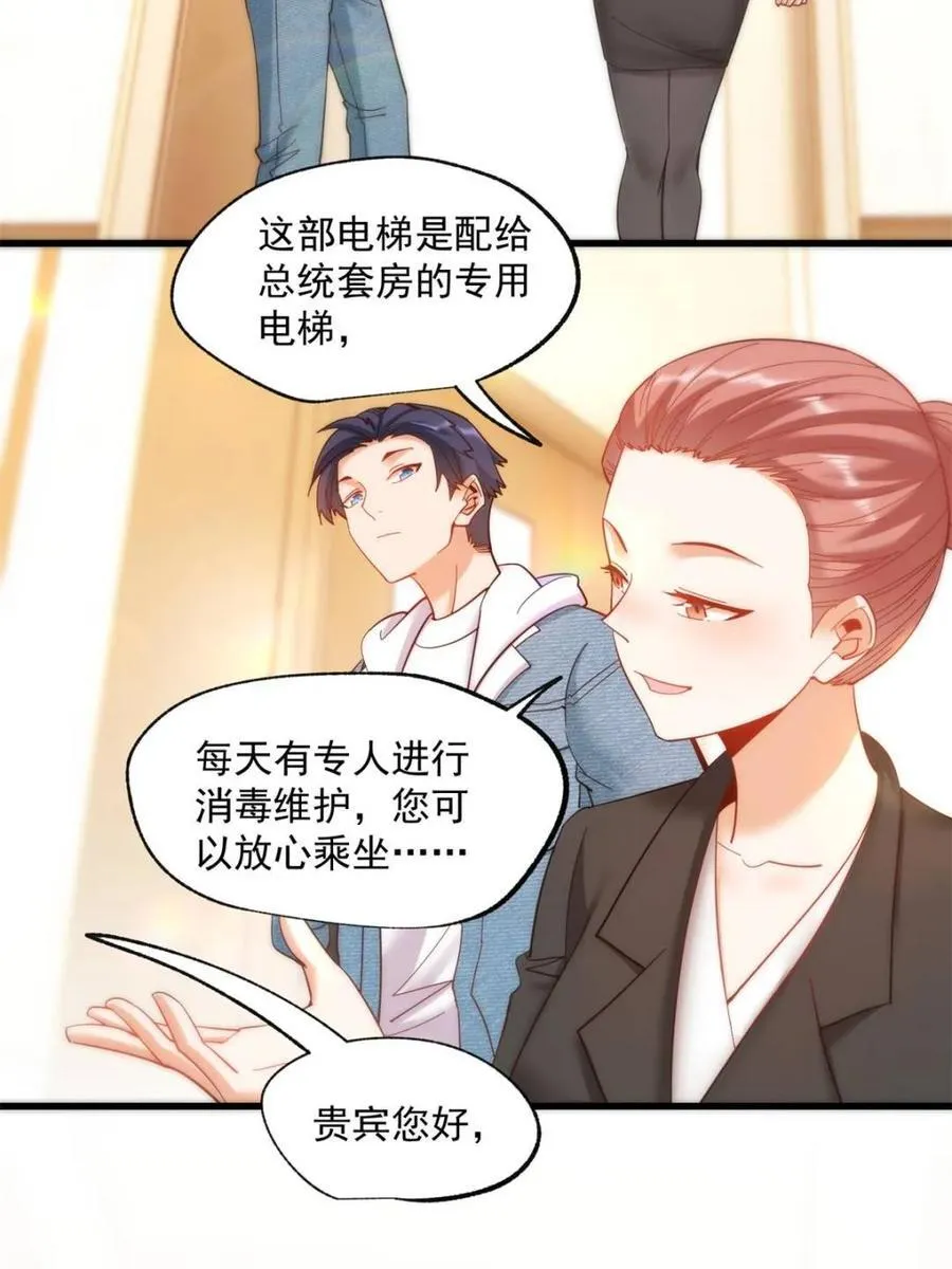 第88话41