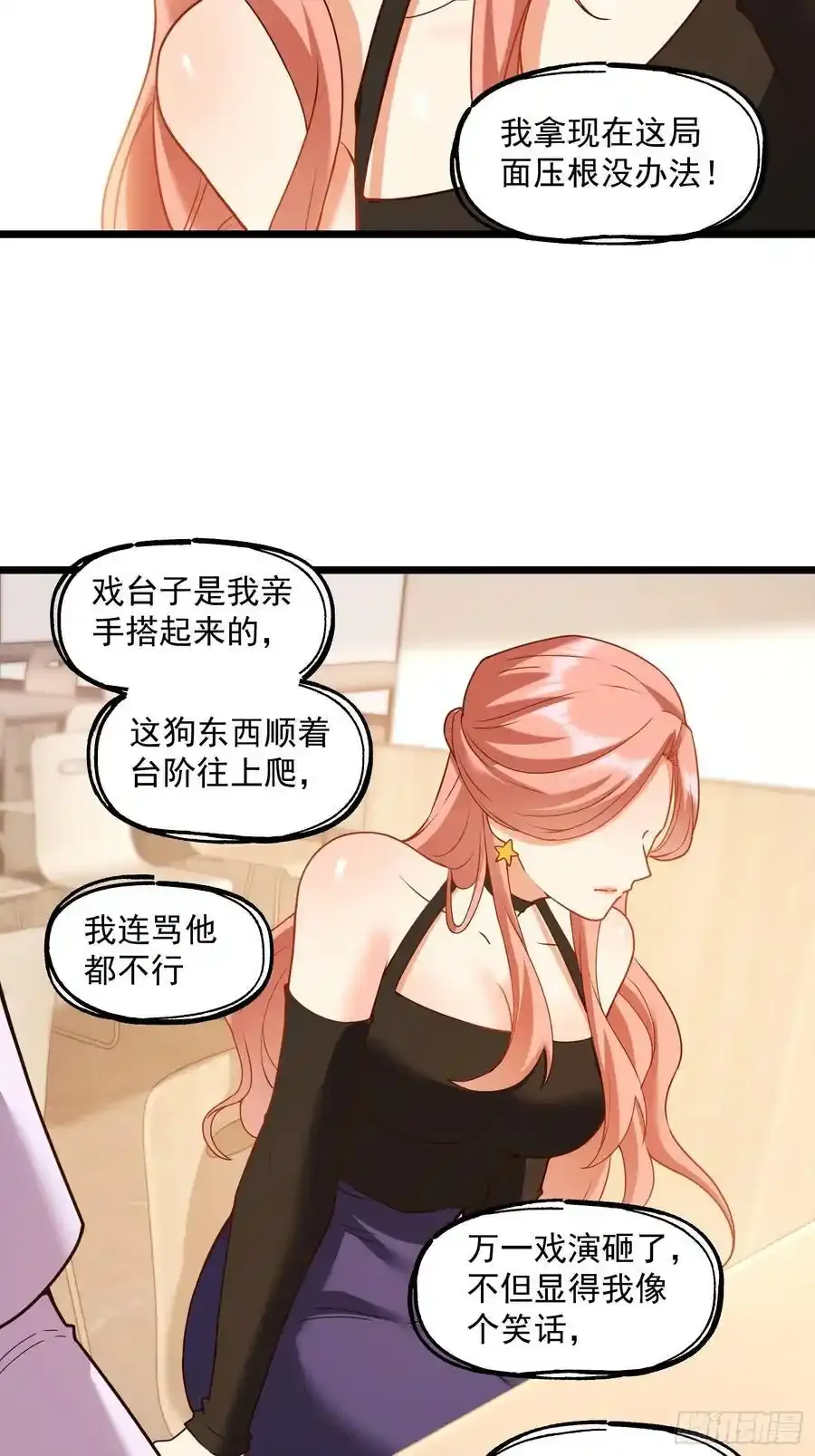 第58话3
