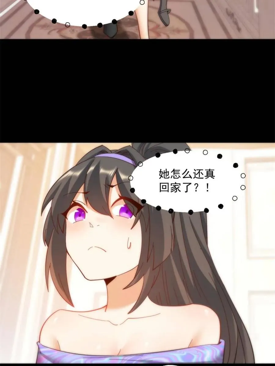 第87话29