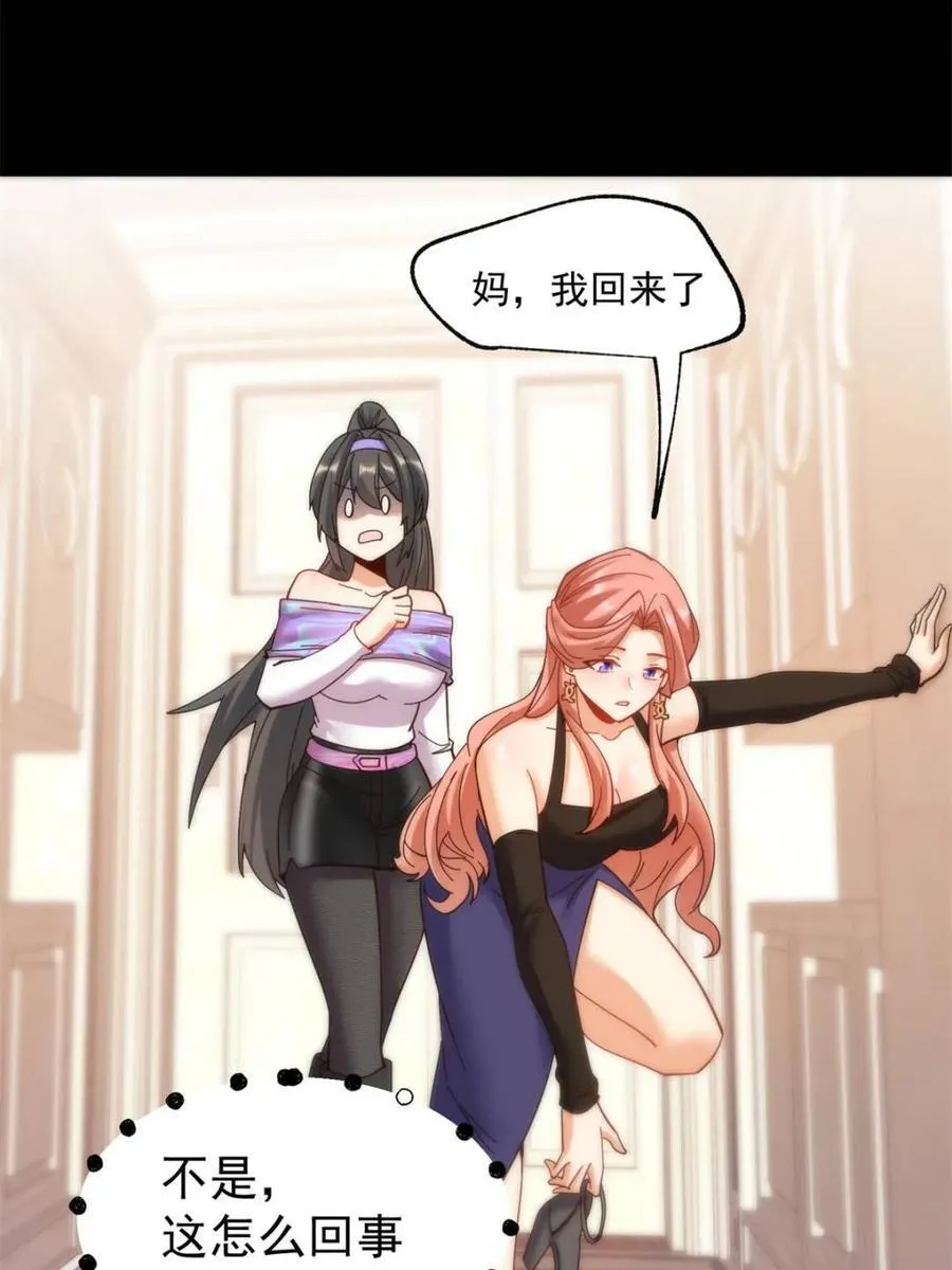 第87话28