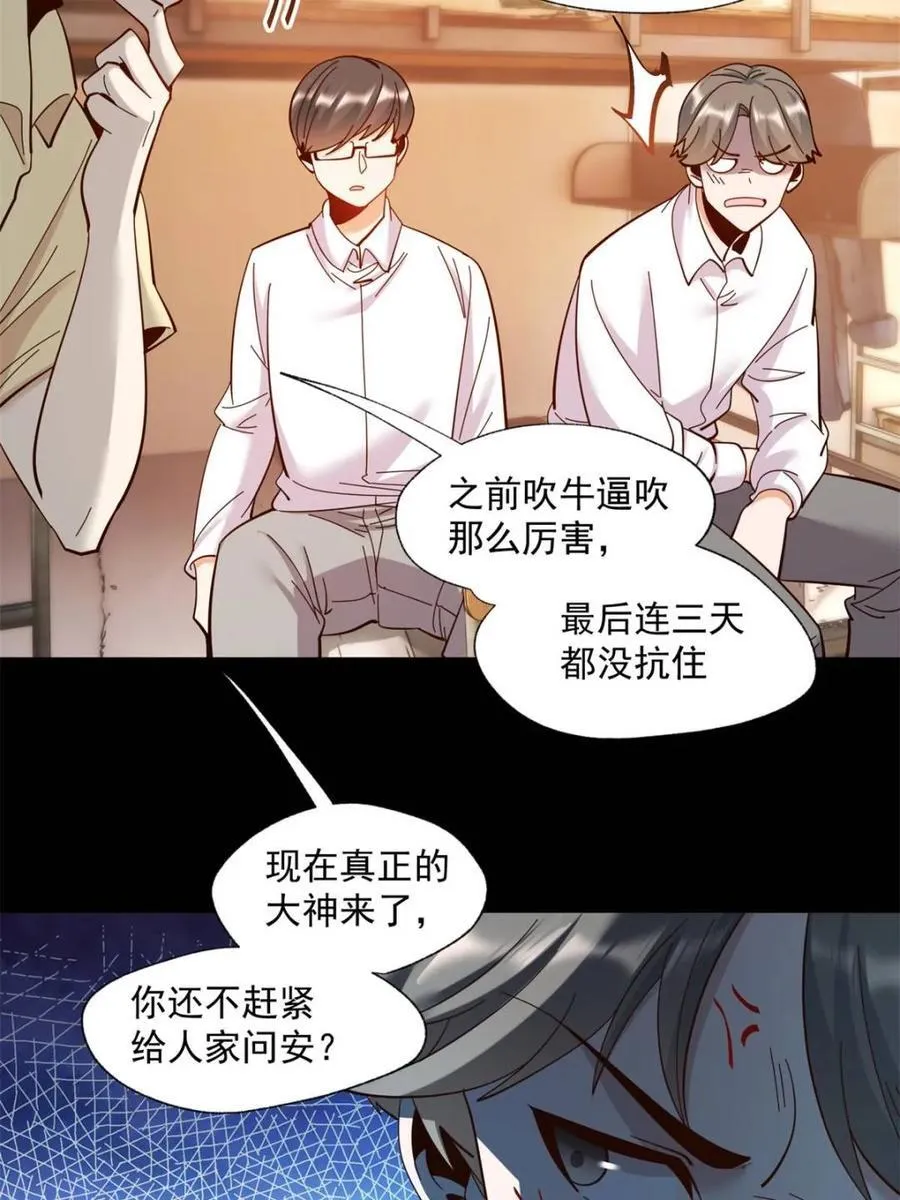 第94话7