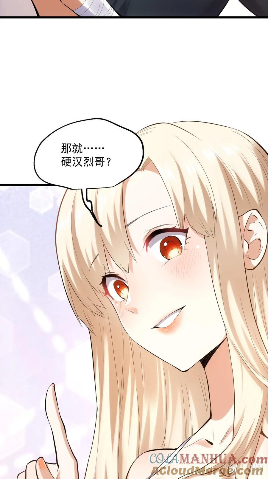 第3话31