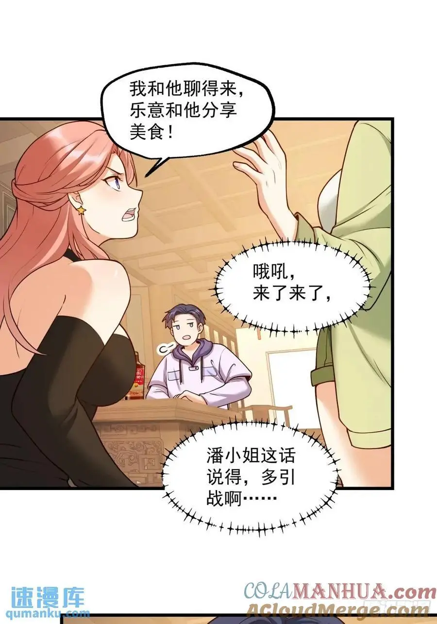 第51话20