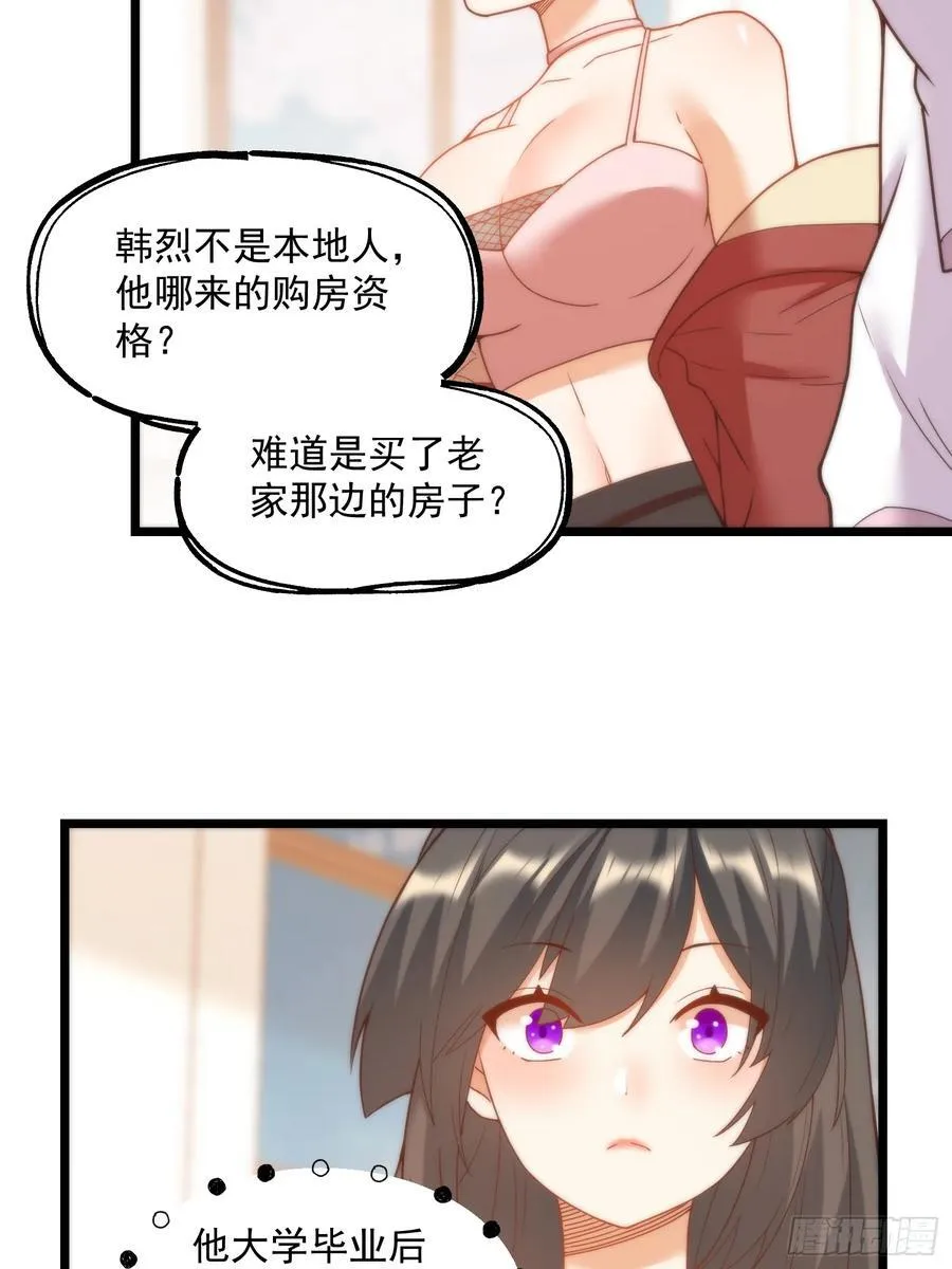 第69话33