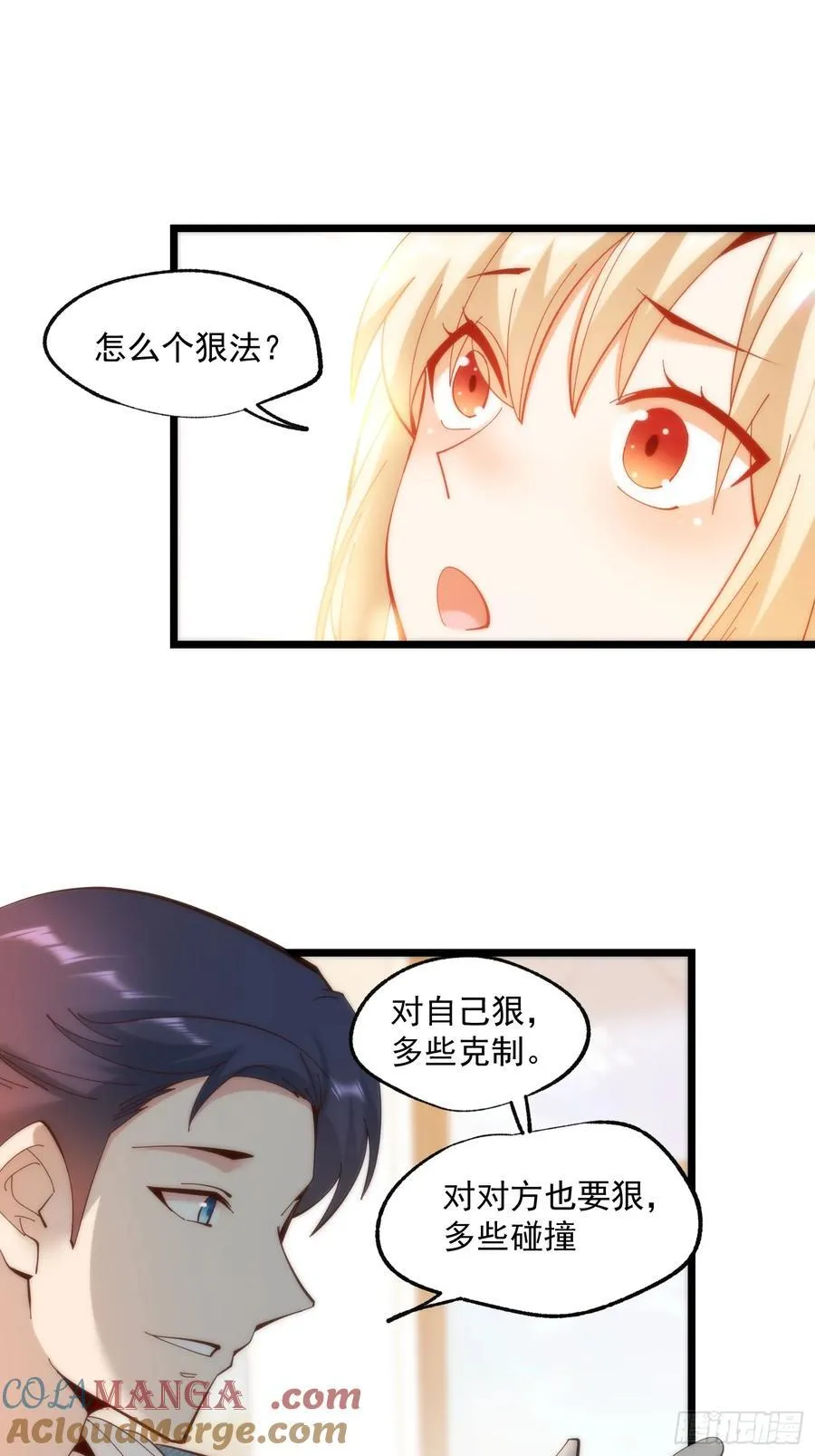 第71话20