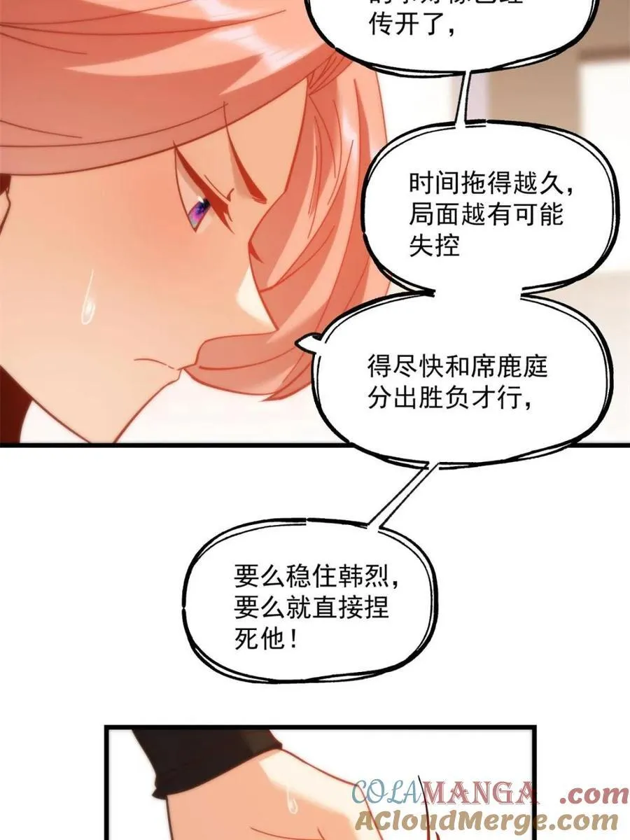 第98话21