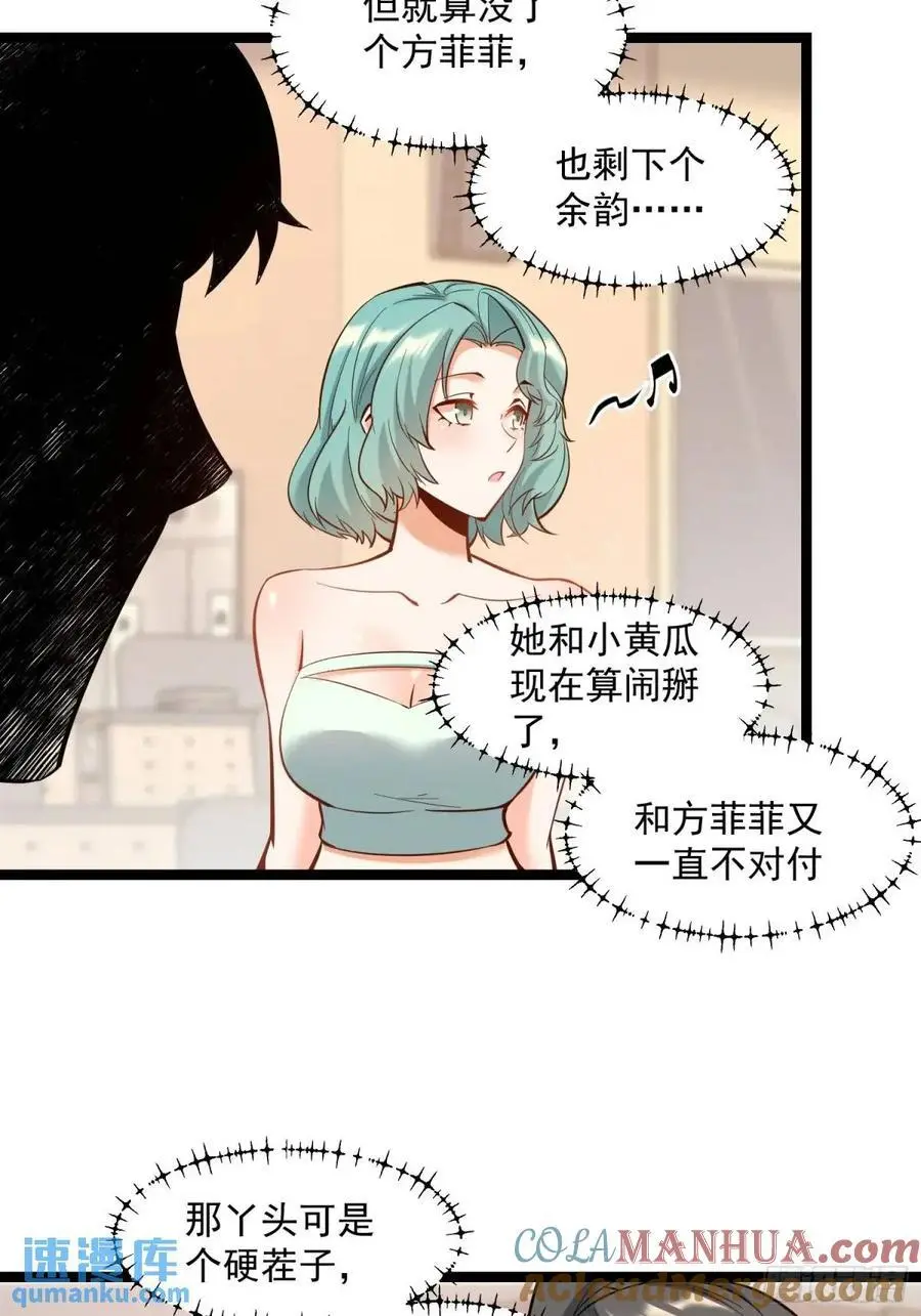 第44话4