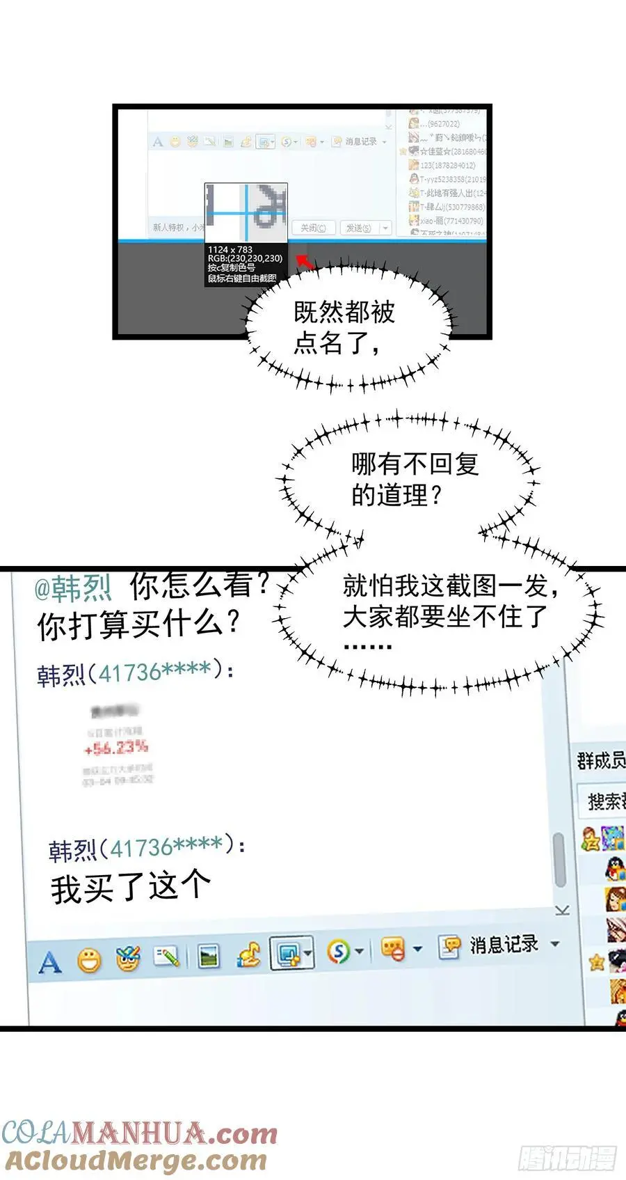 第56话34
