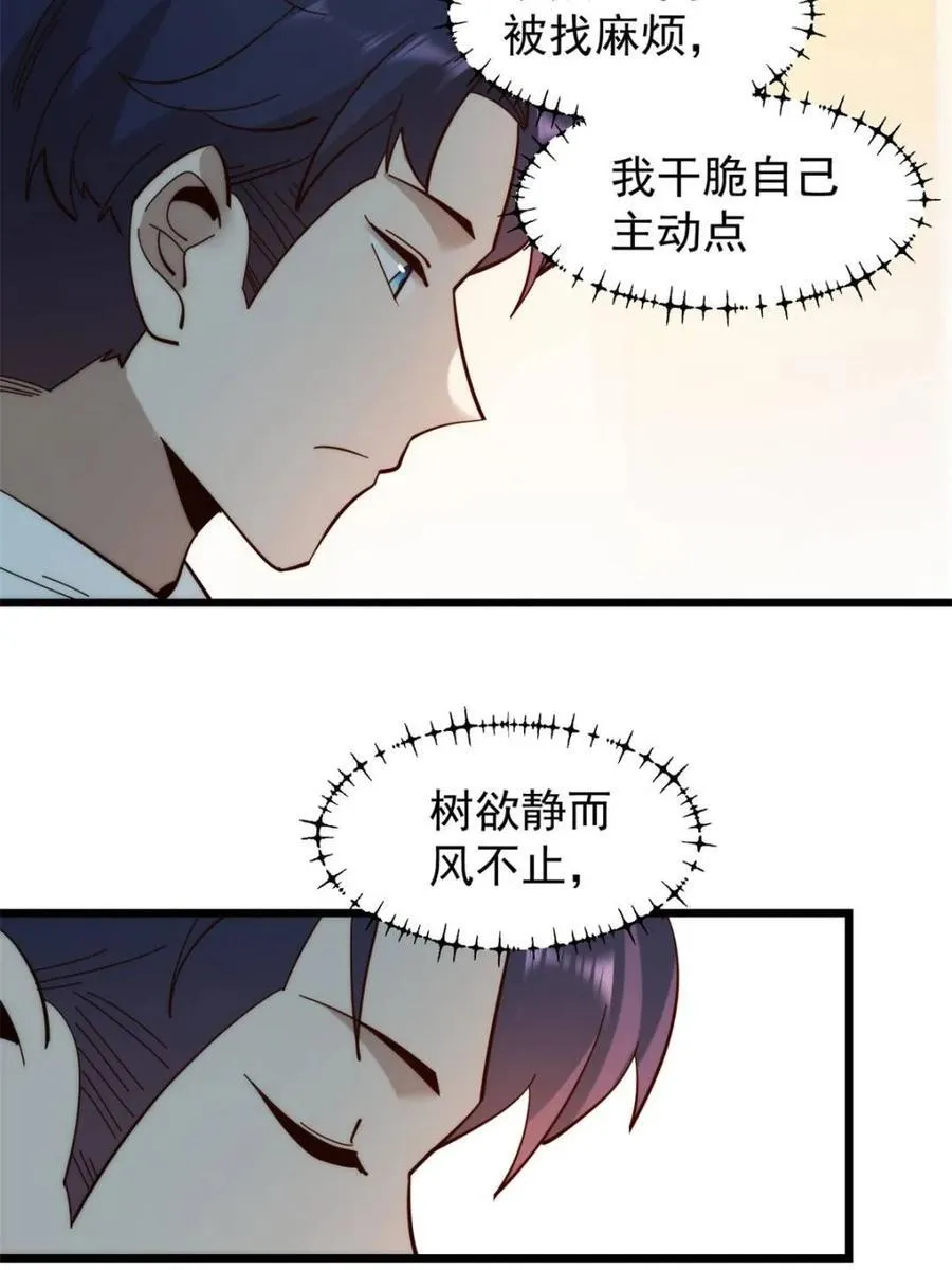 第93话37