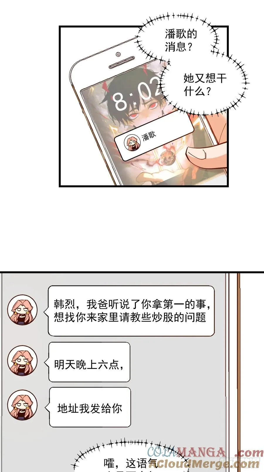 第66话20