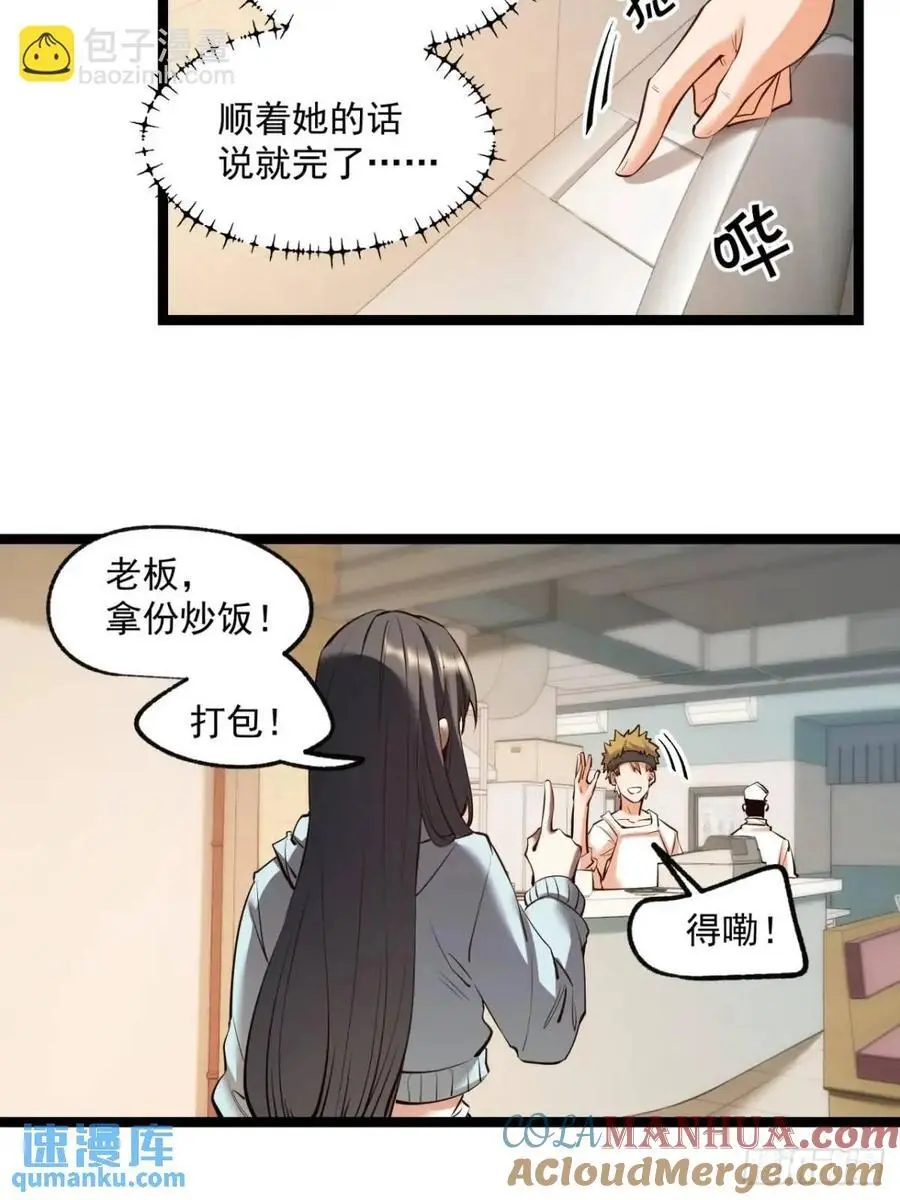 第29话36