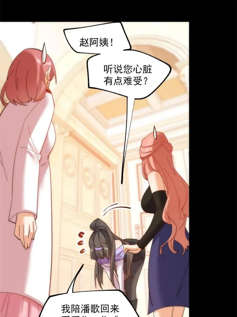 第87话31