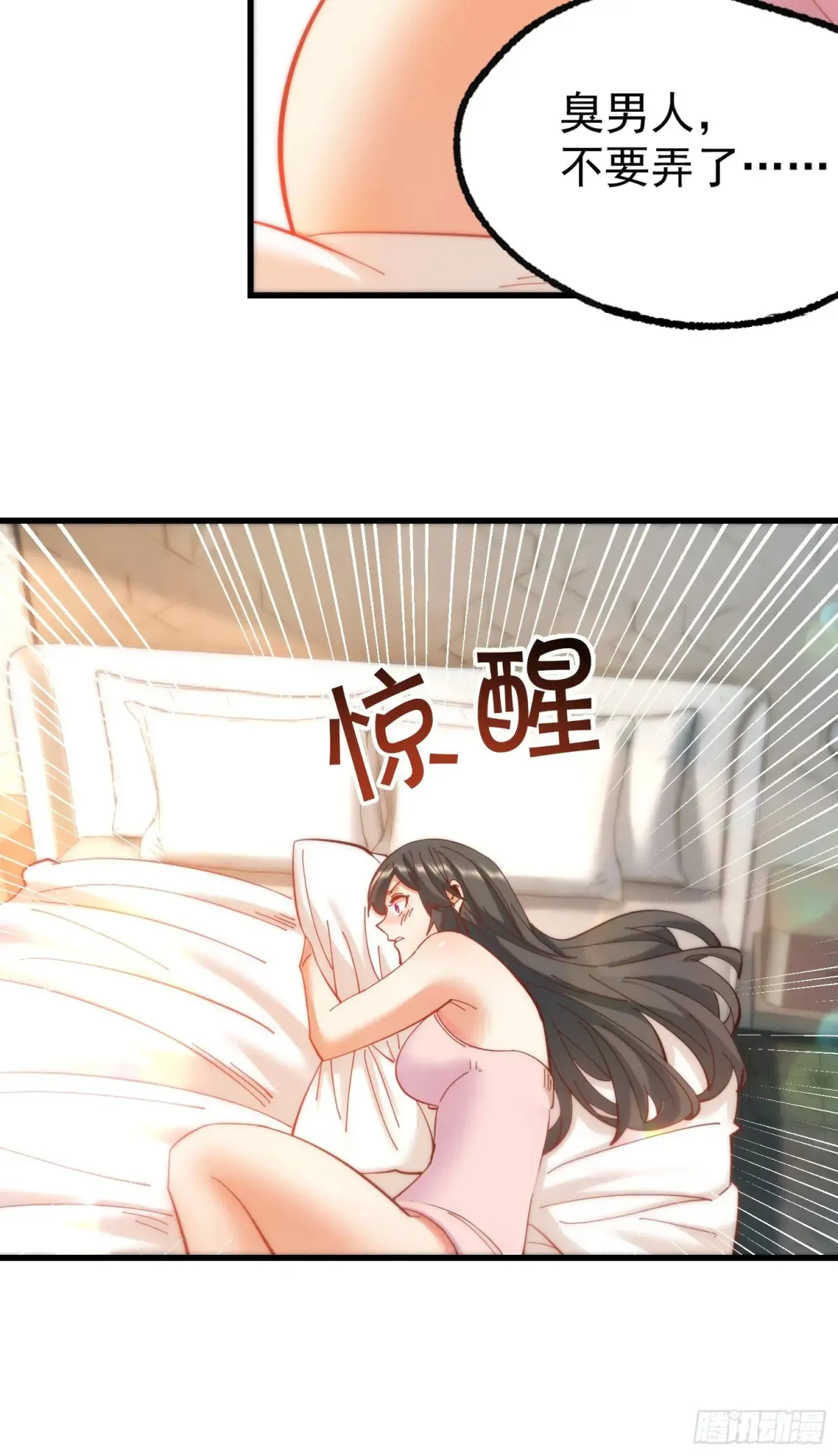 第77话7