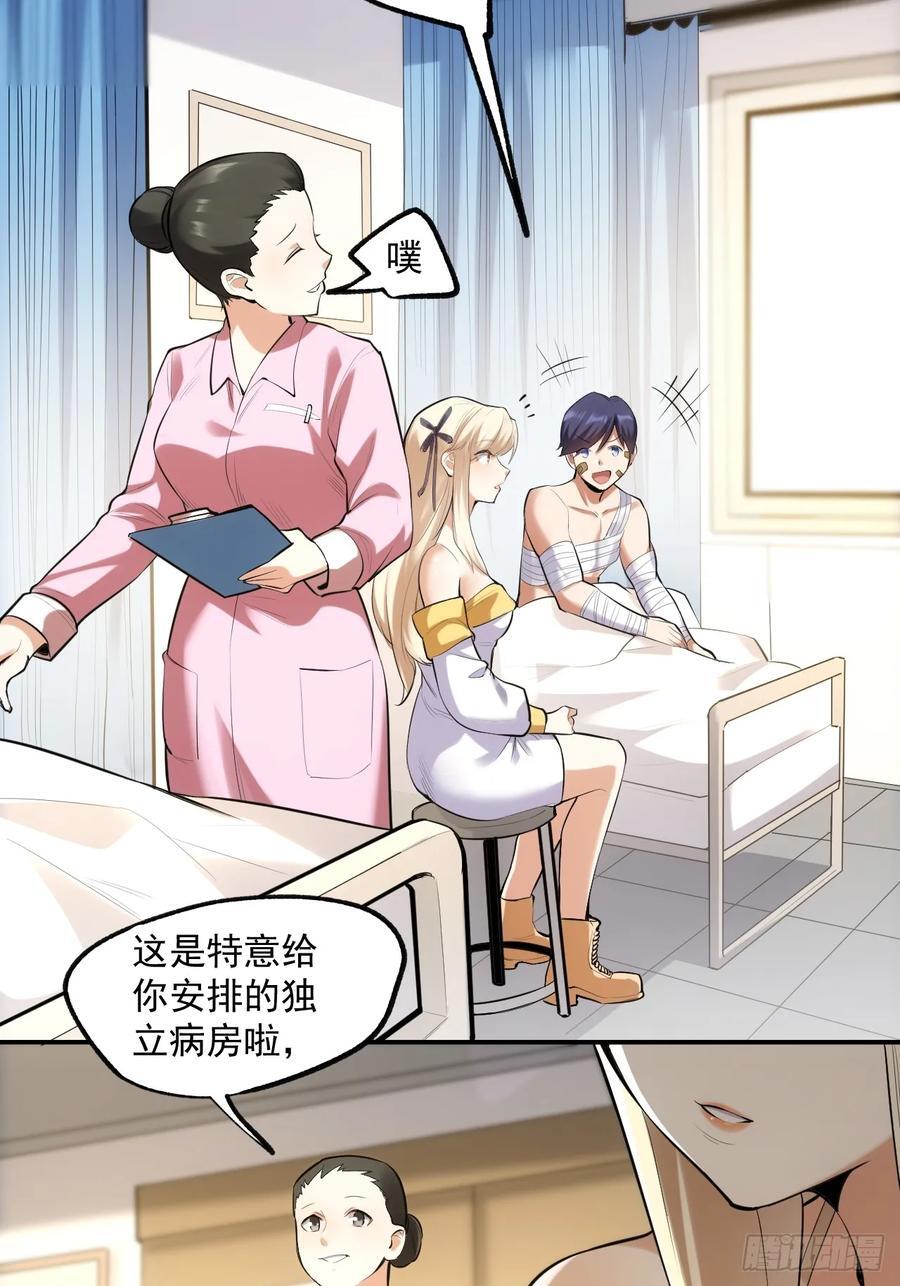 第3话21