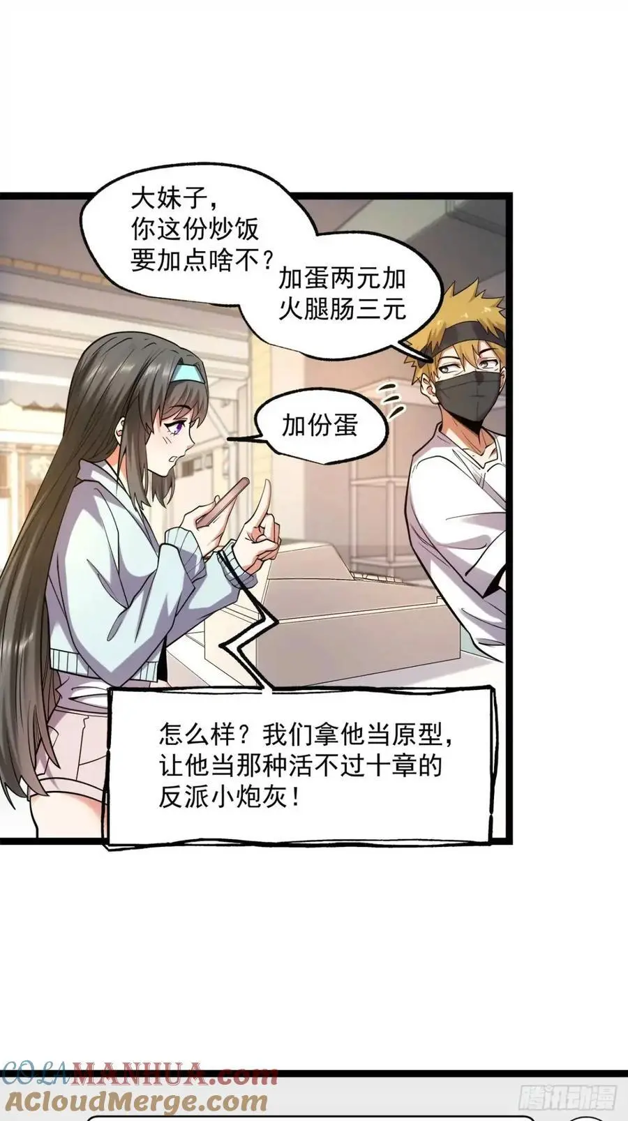 第30话2
