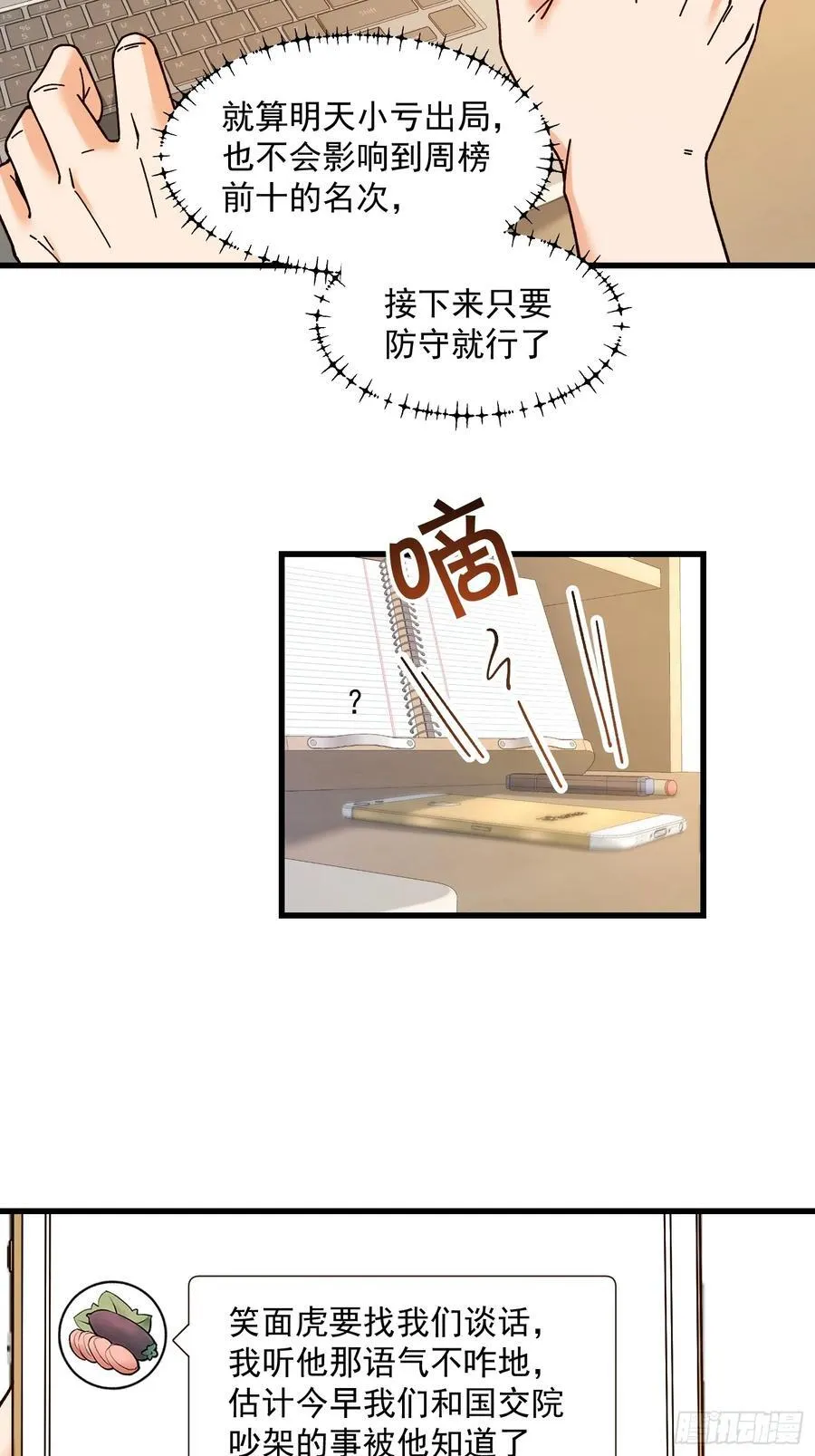 第62话7