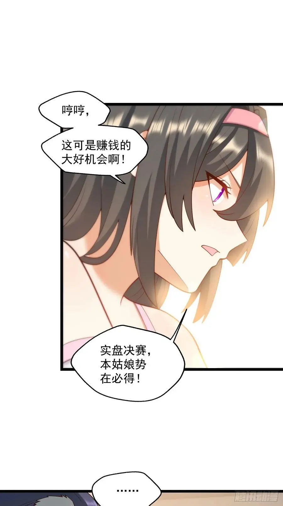 第54话25