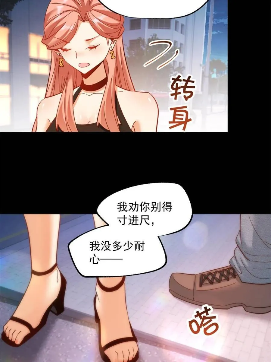 第83话33