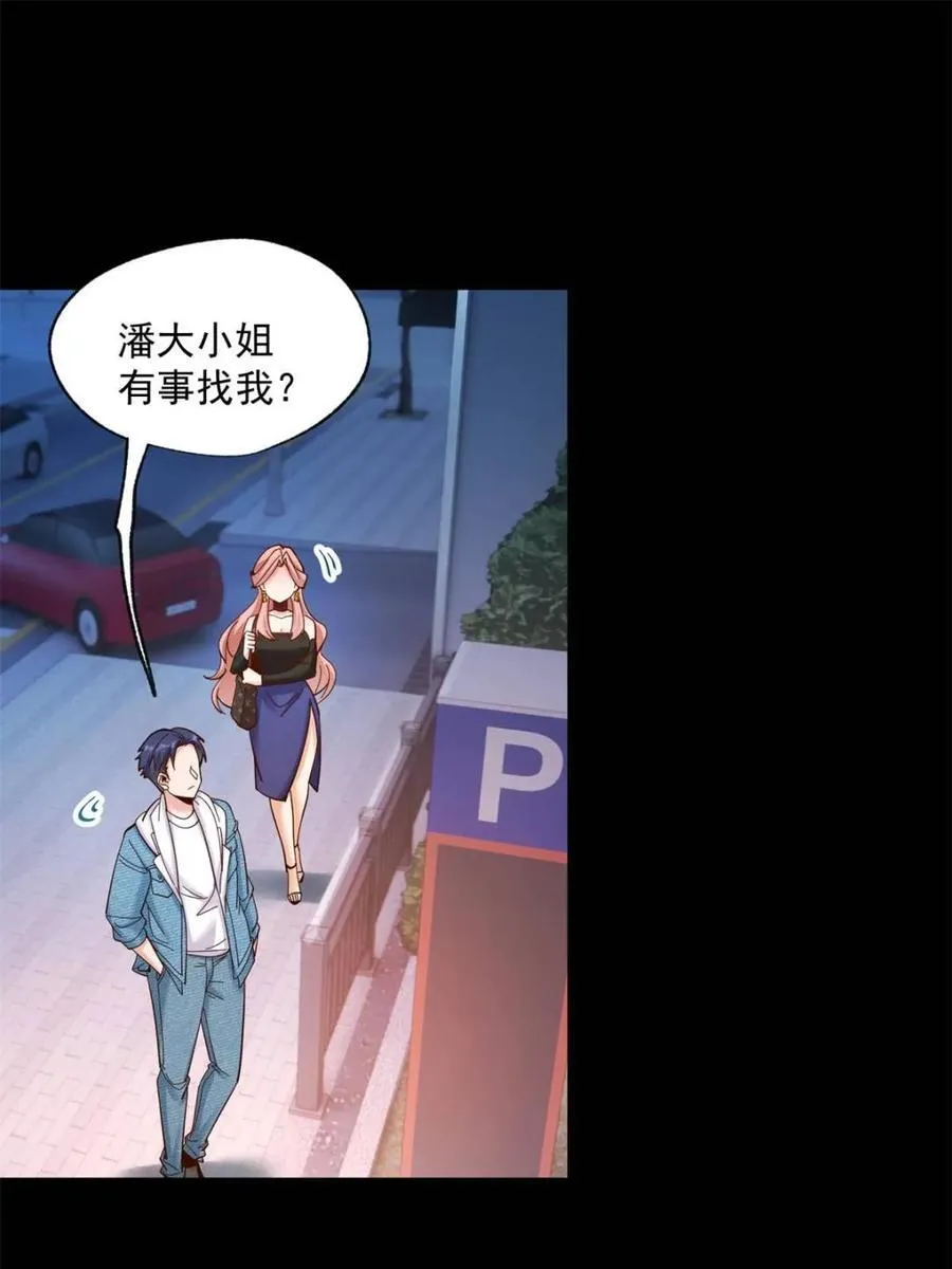 第82话11