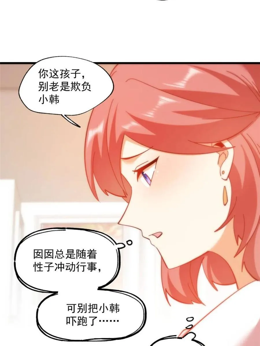第100话37
