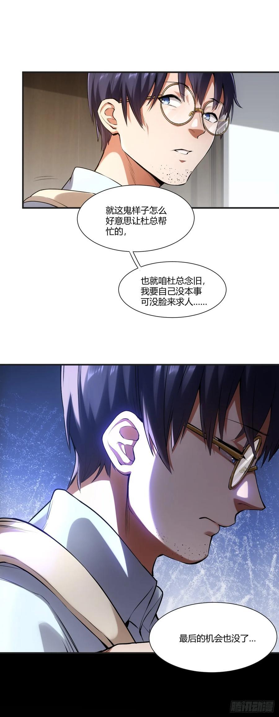 第1话5
