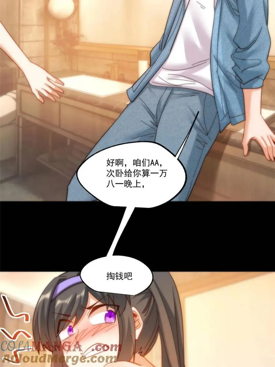 第90话24