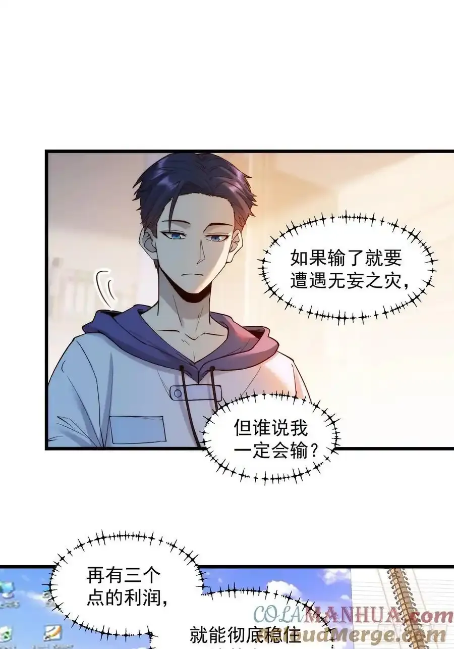 第61话38