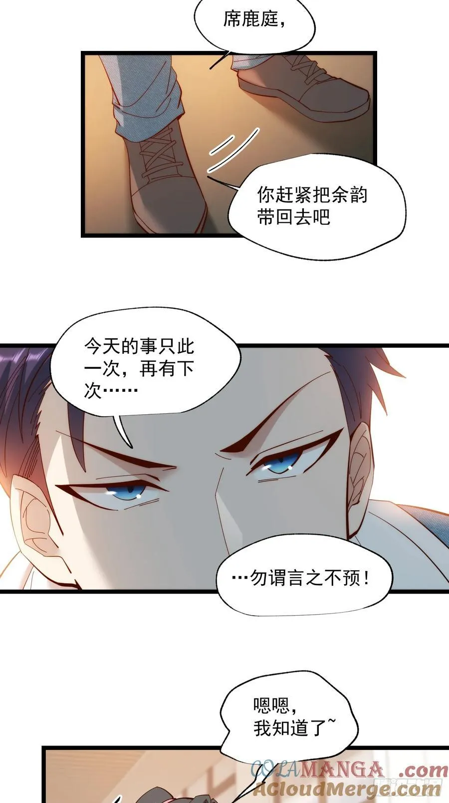 第71话10