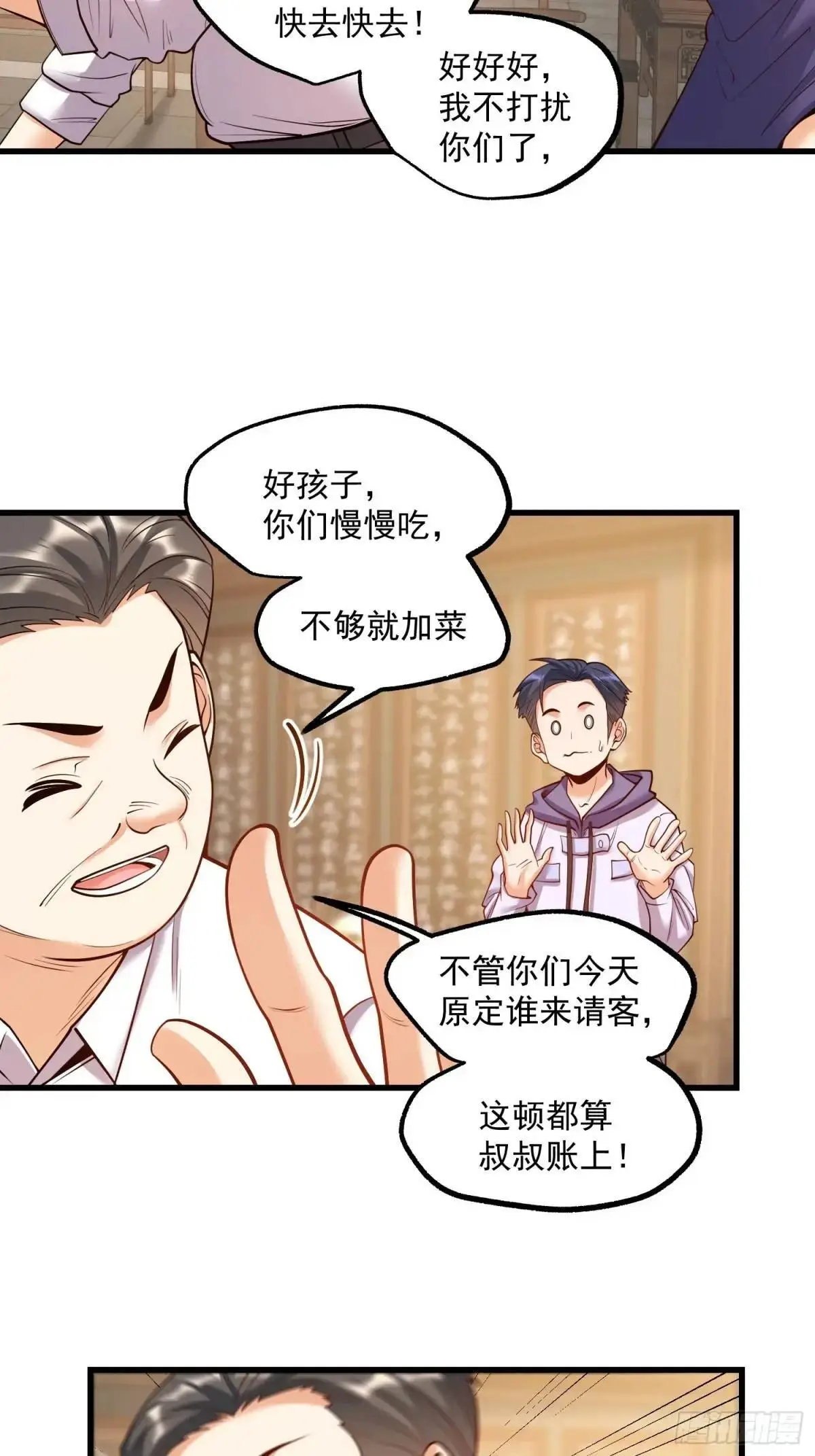 第49话18