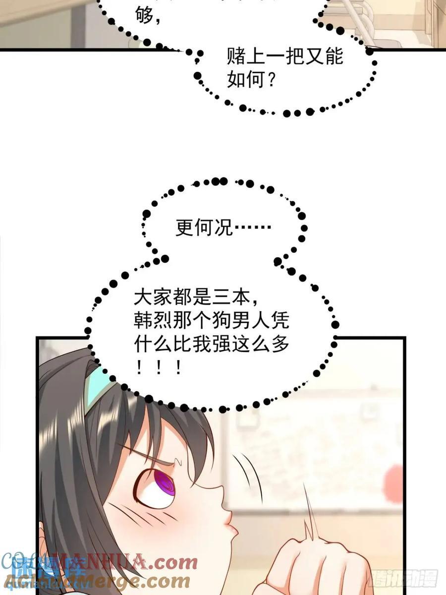 第25话42