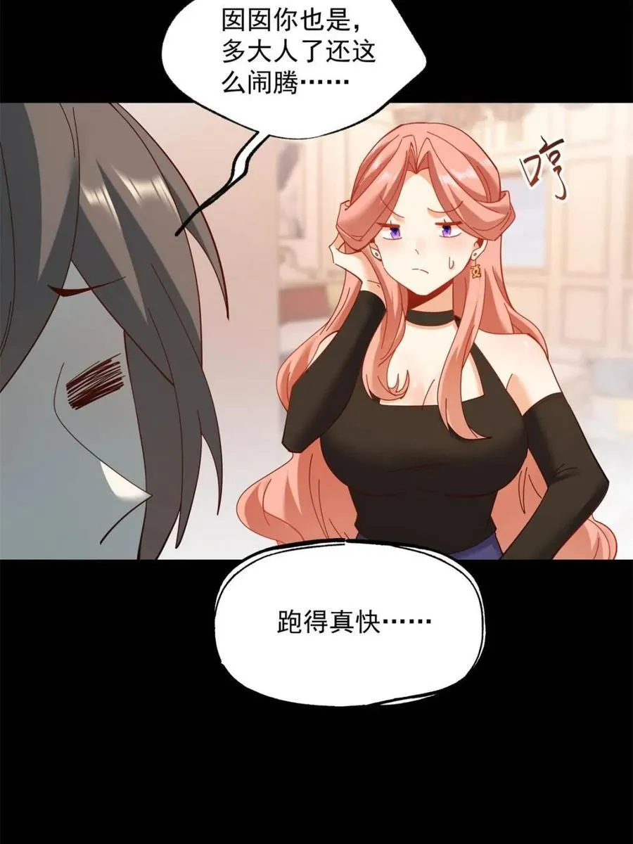 第88话22