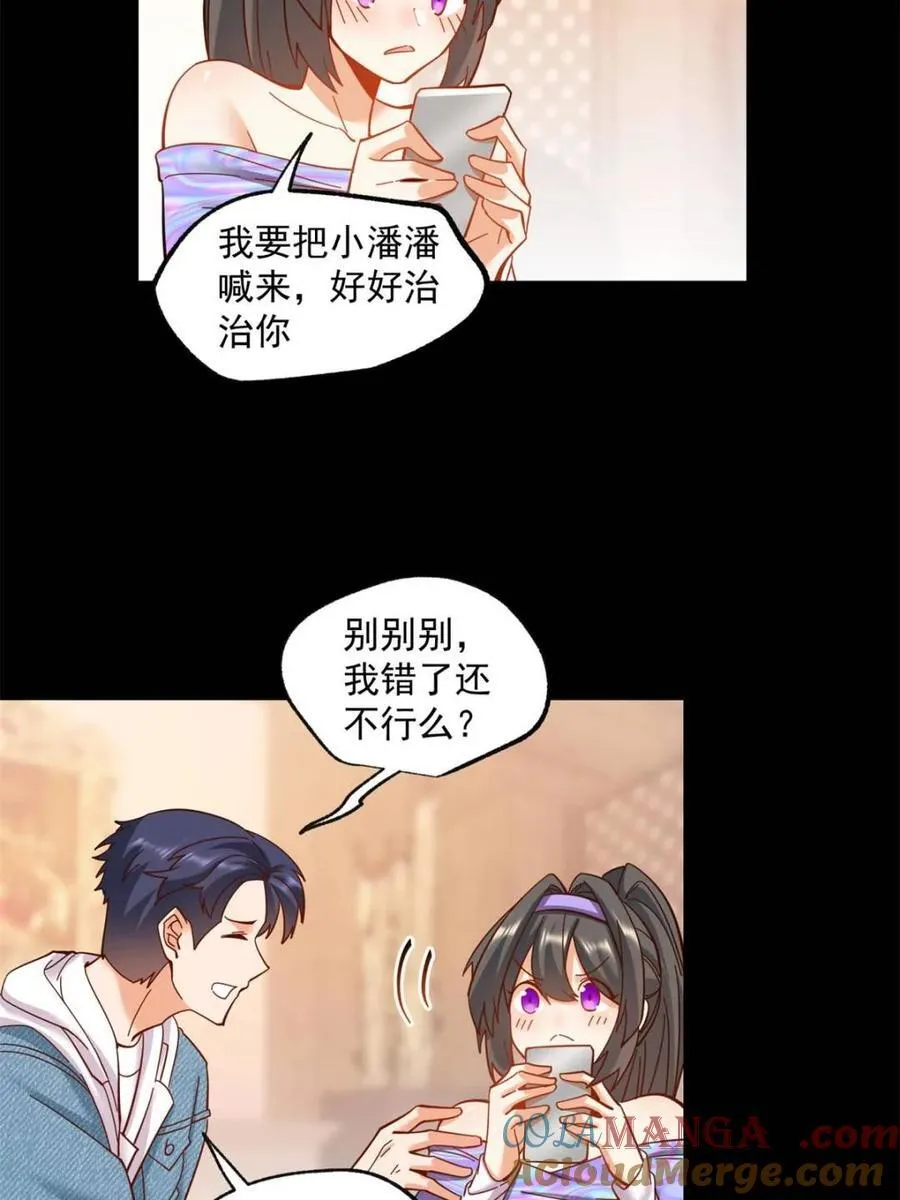 第81话9