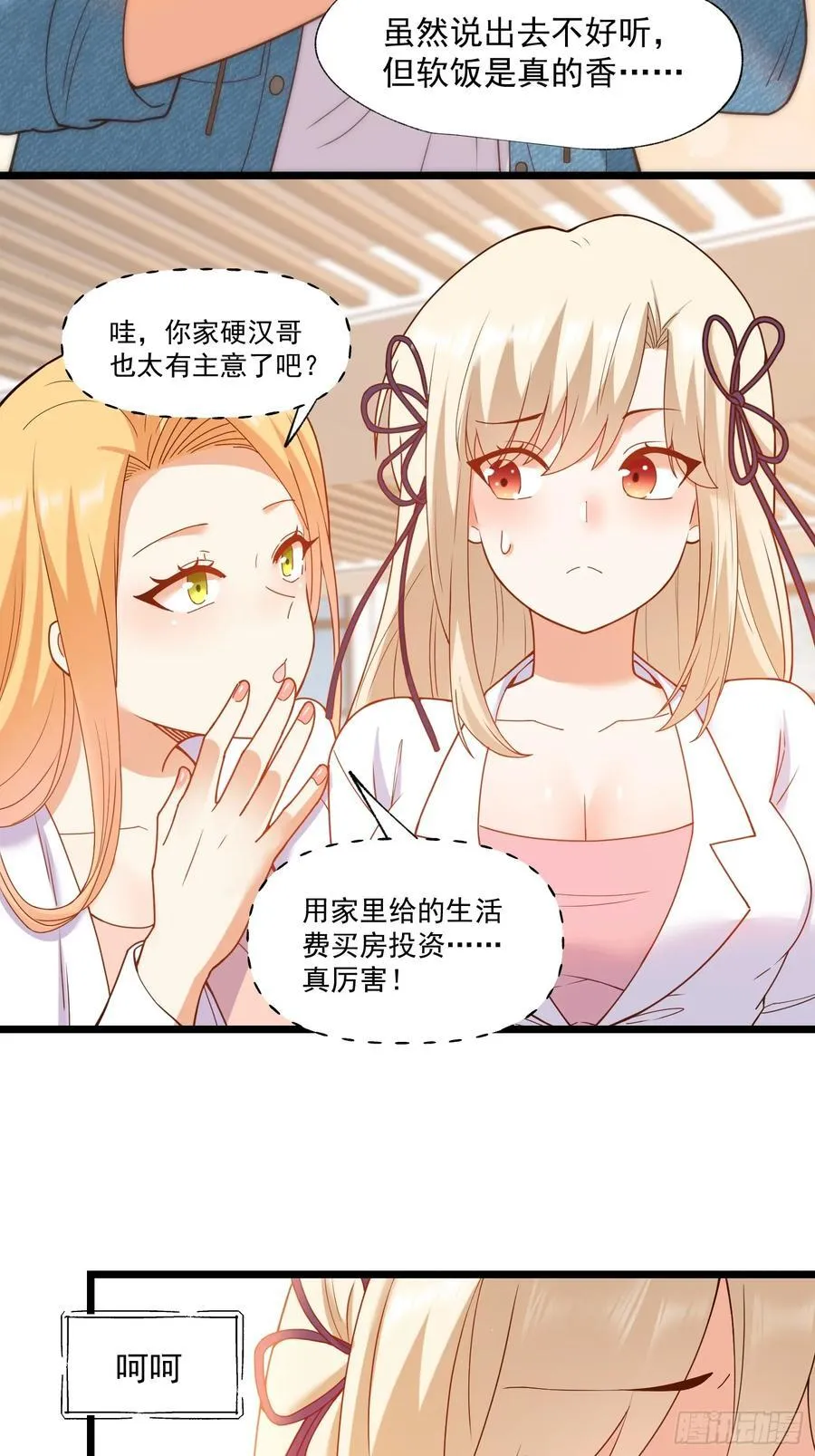 第69话39
