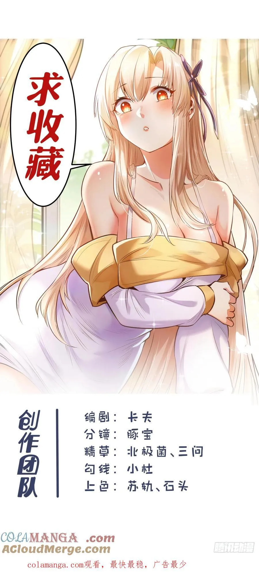 第71话38