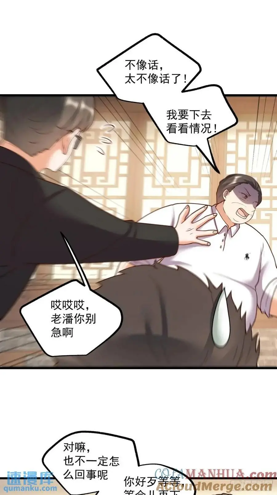 第51话8