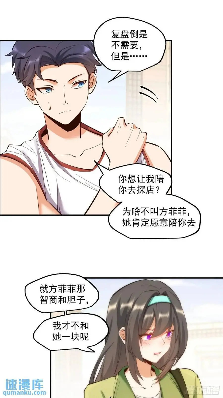 第46话5