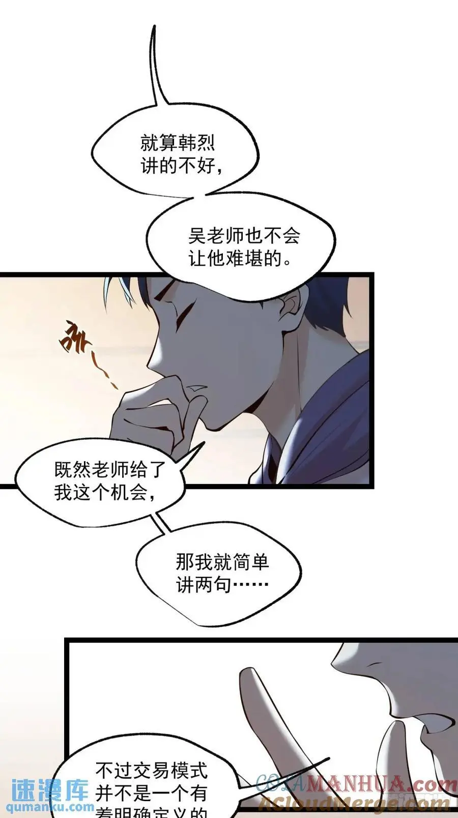 第33话14