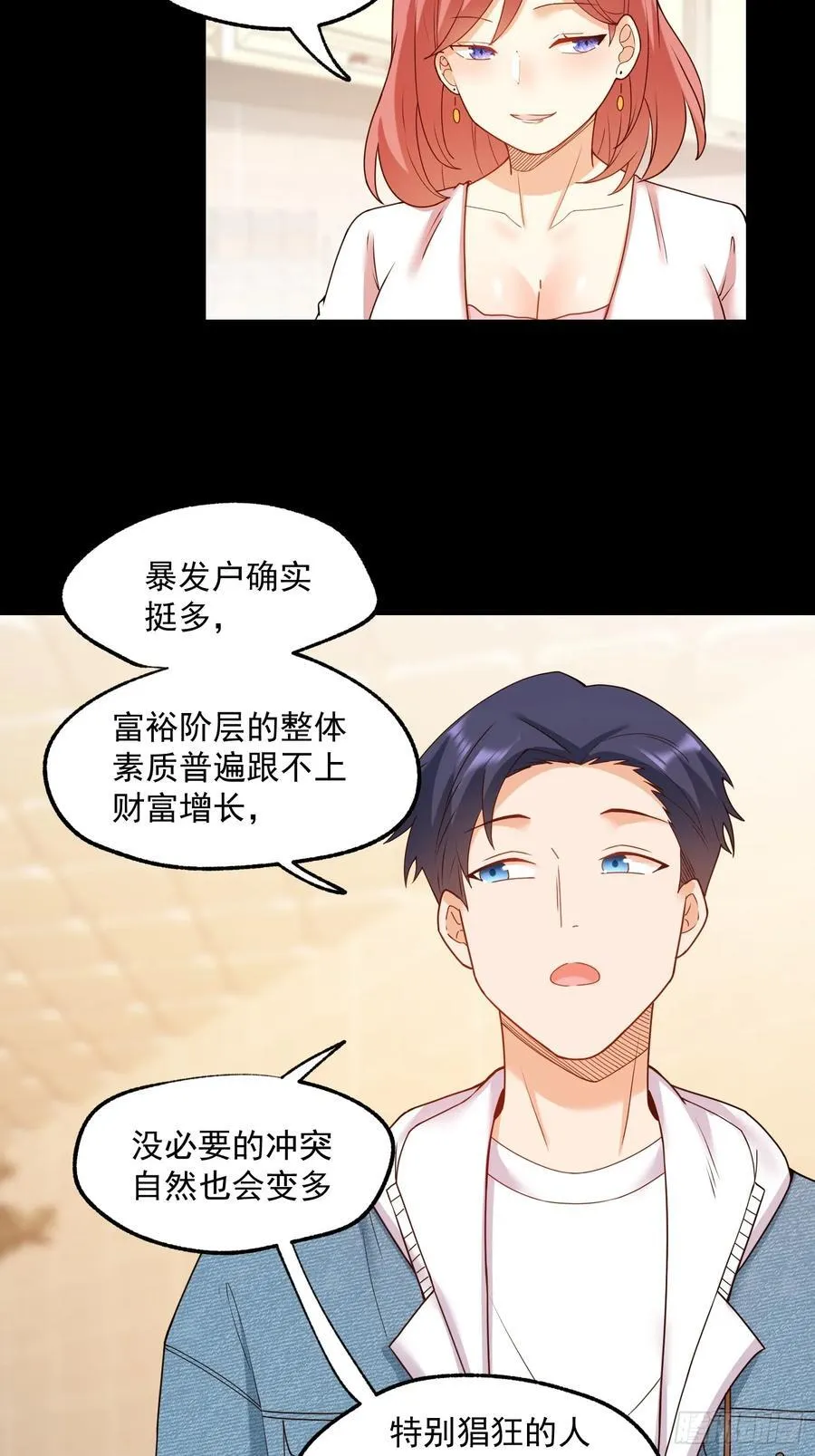 第73话33