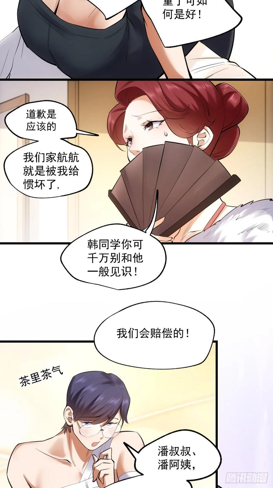 第3话45
