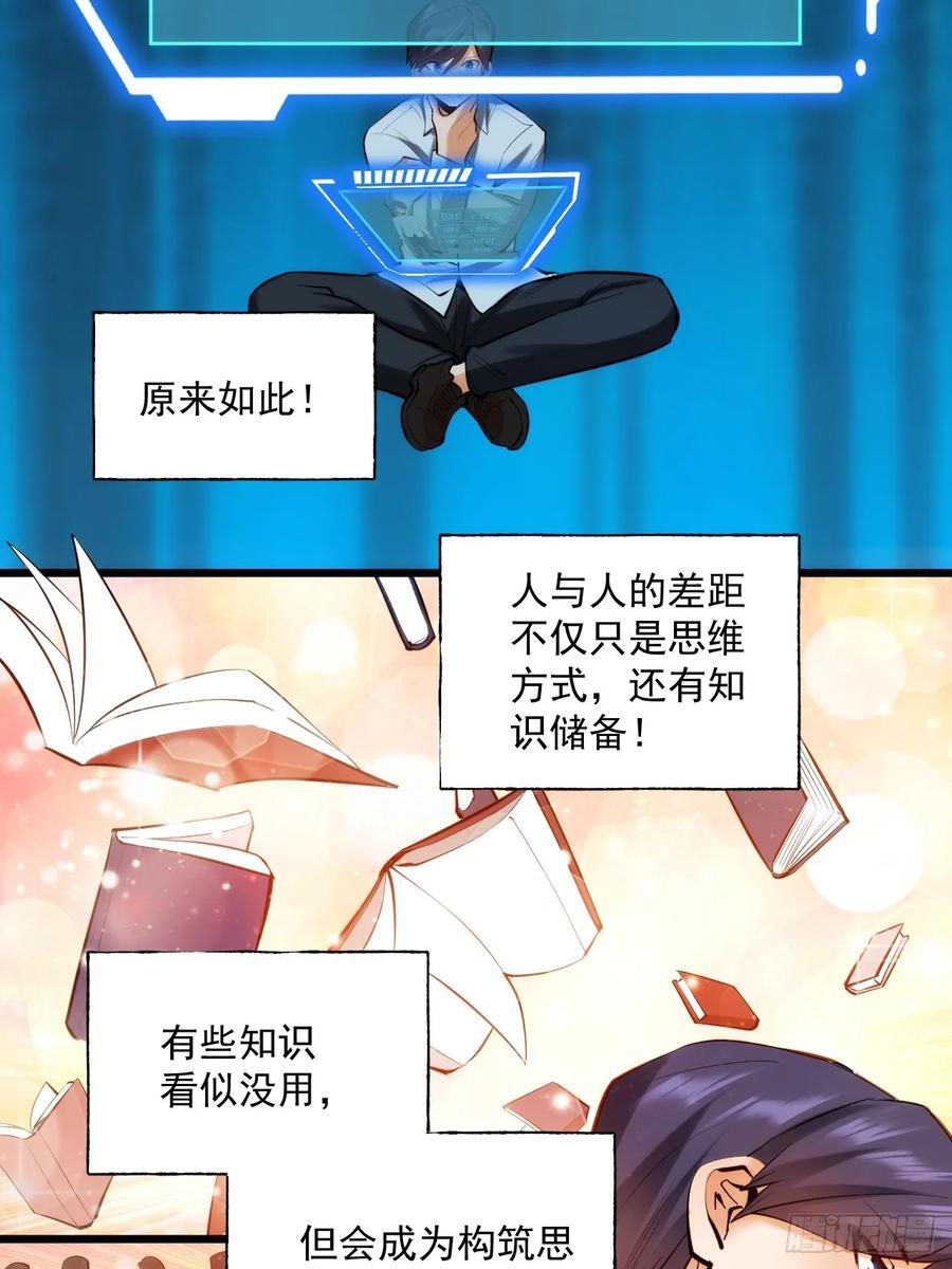 第6话41
