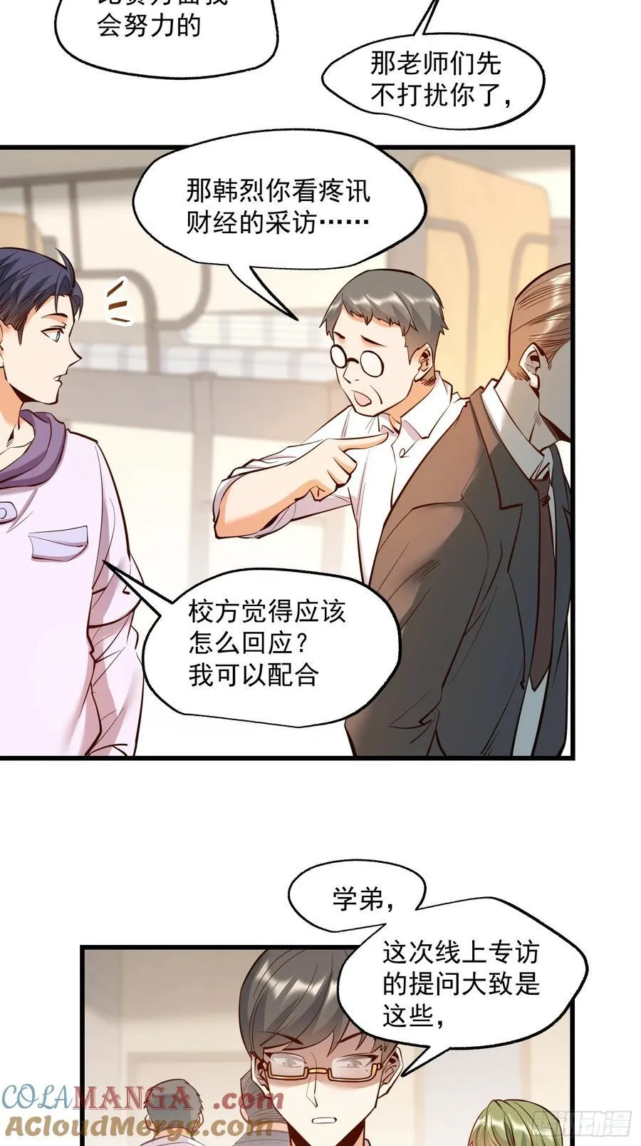 第64话6