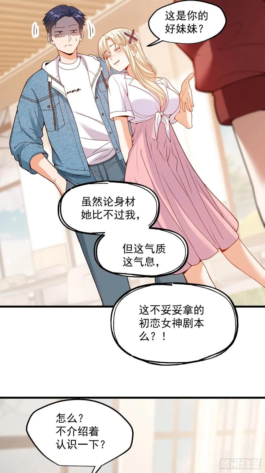 第68话3