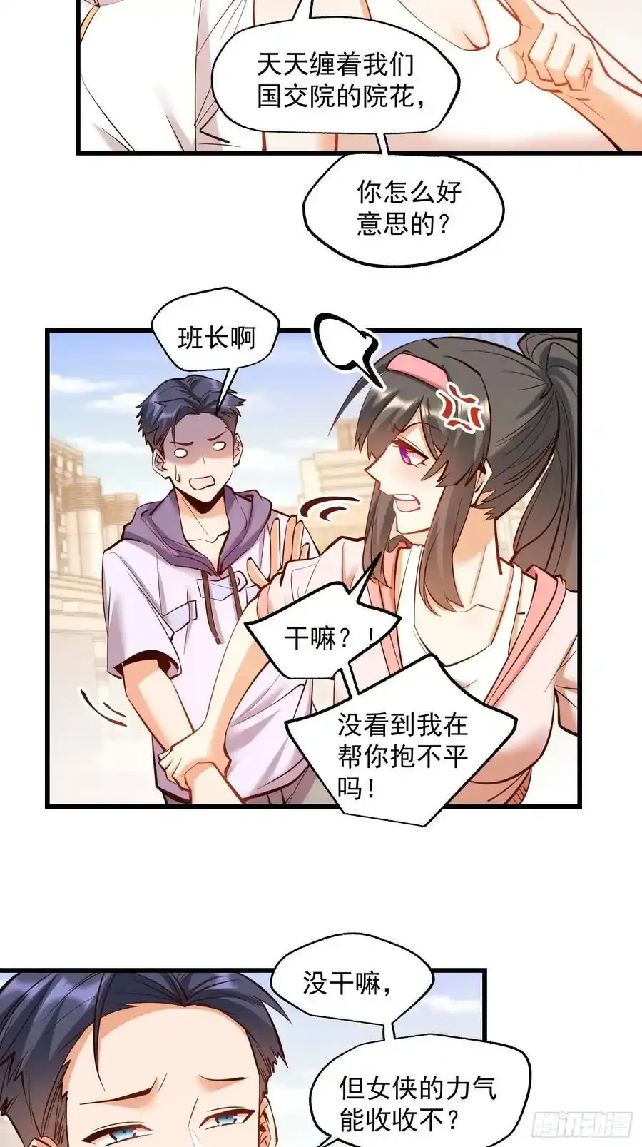 第61话3