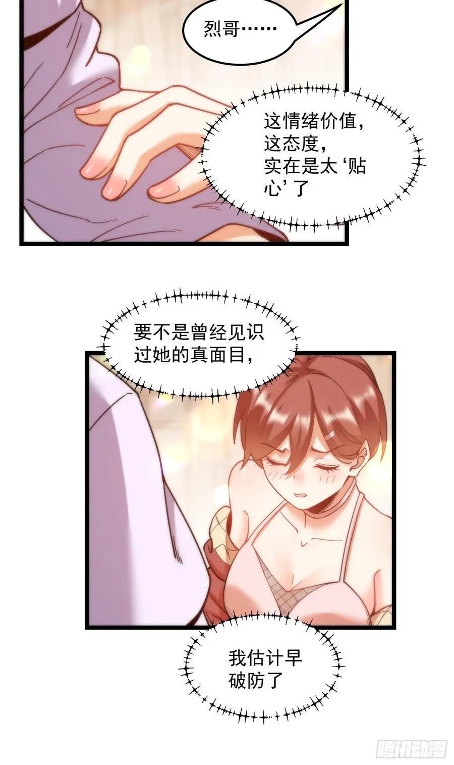 第56话7