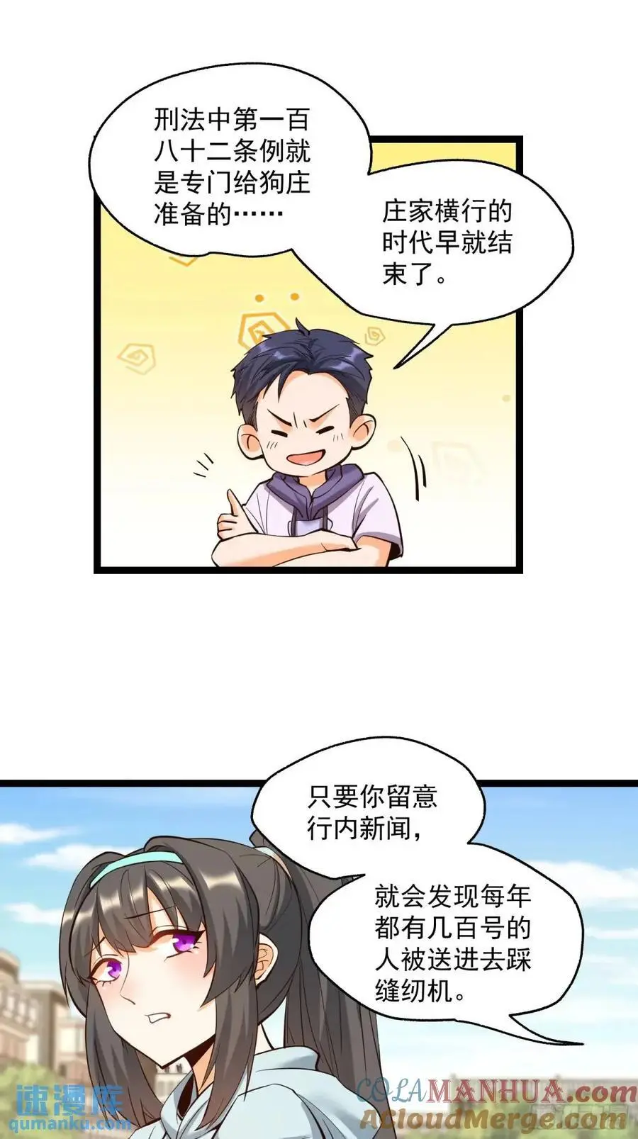 第37话18